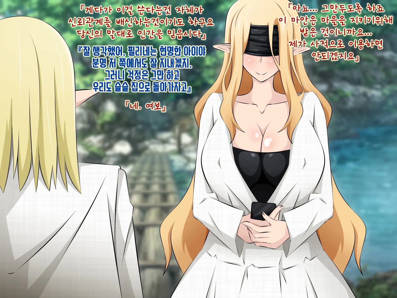 Junketsu Elf No Sennou Netorare Homestay Zenpen | 순결엘프의 세뇌 네토라레 홈스테이 전편